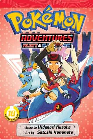 Volume 18 - Ruby and Sapphire